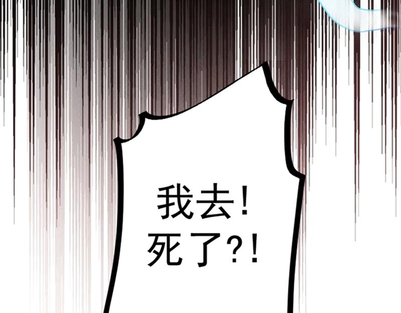 最强神医混都市韩漫全集-第18话 徒手劈出二十亿！无删减无遮挡章节图片 