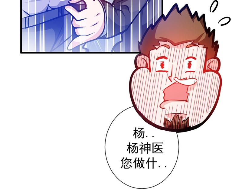 最强神医混都市韩漫全集-第18话 徒手劈出二十亿！无删减无遮挡章节图片 