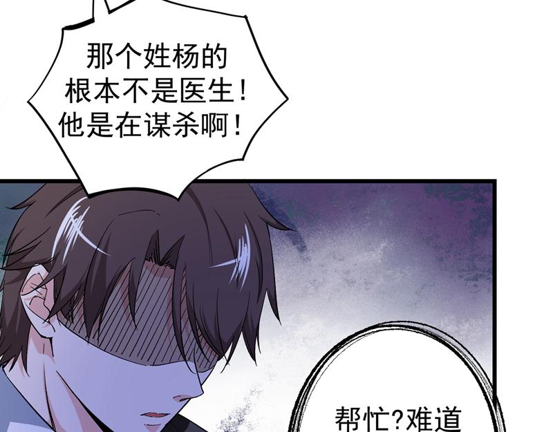 最强神医混都市韩漫全集-第18话 徒手劈出二十亿！无删减无遮挡章节图片 
