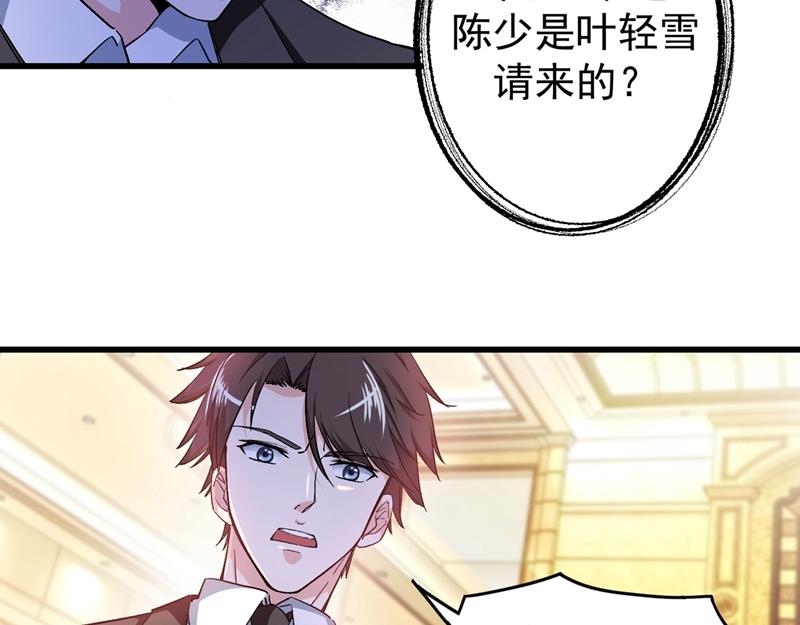 最强神医混都市韩漫全集-第18话 徒手劈出二十亿！无删减无遮挡章节图片 