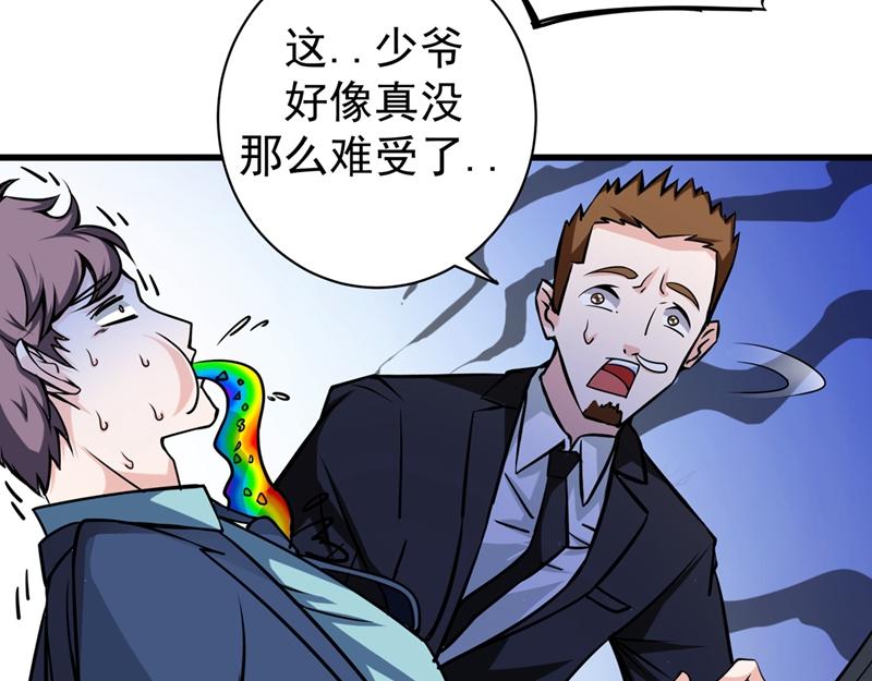 最强神医混都市韩漫全集-第18话 徒手劈出二十亿！无删减无遮挡章节图片 