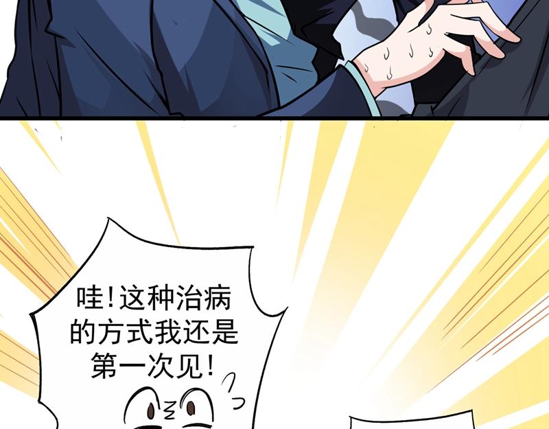 最强神医混都市韩漫全集-第18话 徒手劈出二十亿！无删减无遮挡章节图片 