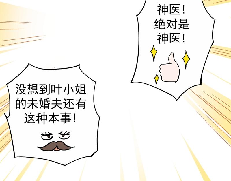 最强神医混都市韩漫全集-第18话 徒手劈出二十亿！无删减无遮挡章节图片 