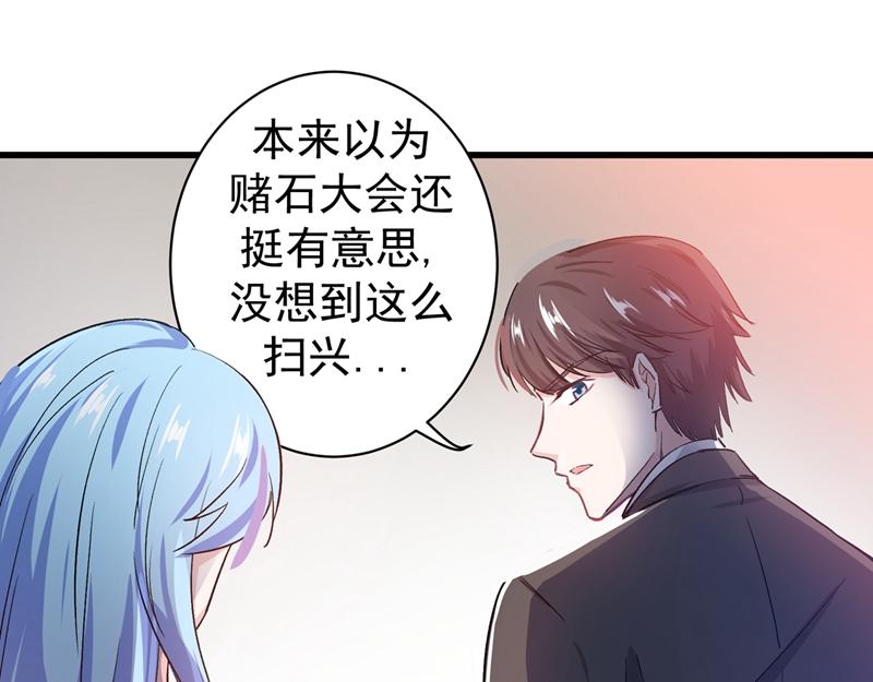 最强神医混都市韩漫全集-第18话 徒手劈出二十亿！无删减无遮挡章节图片 