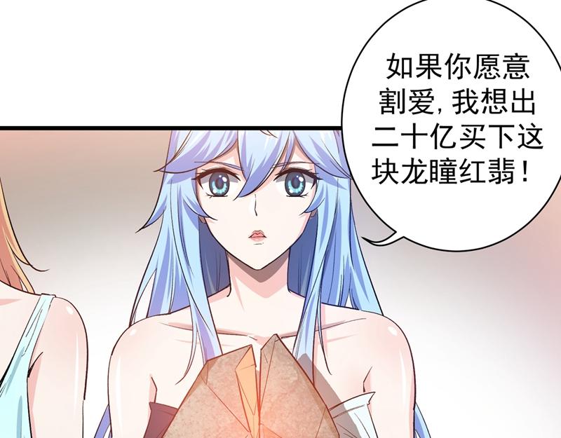 最强神医混都市韩漫全集-第18话 徒手劈出二十亿！无删减无遮挡章节图片 