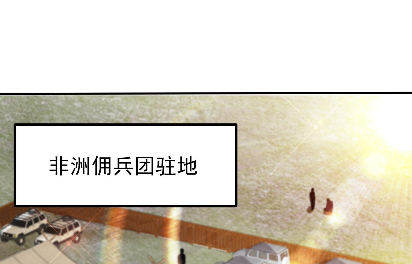 最强神医混都市韩漫全集-第178话 险象环生无删减无遮挡章节图片 