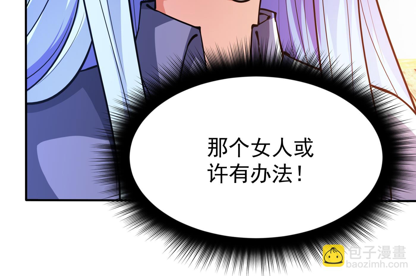 最强神医混都市韩漫全集-第178话 险象环生无删减无遮挡章节图片 