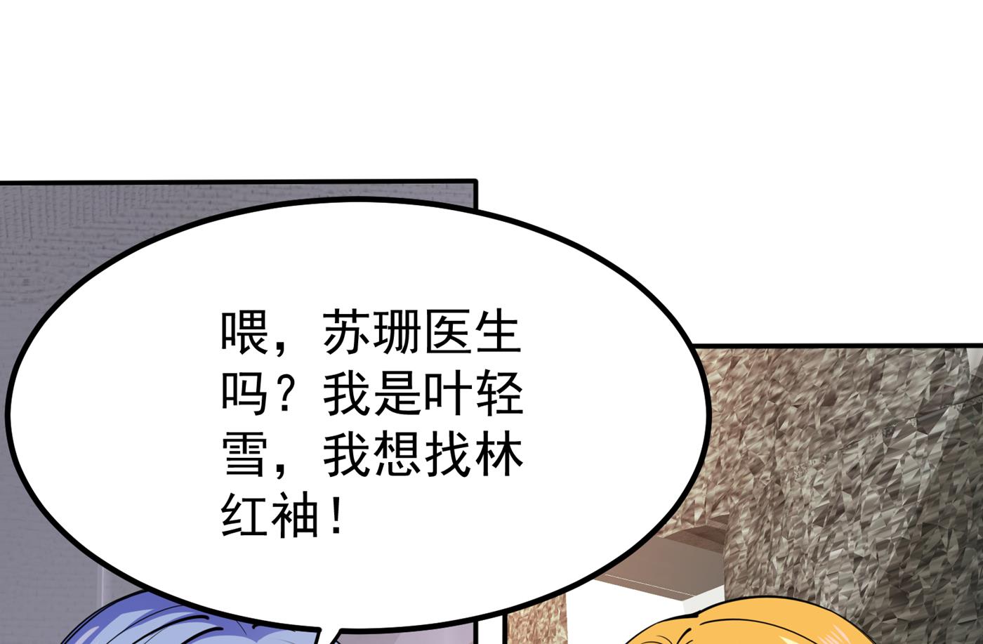 最强神医混都市韩漫全集-第178话 险象环生无删减无遮挡章节图片 