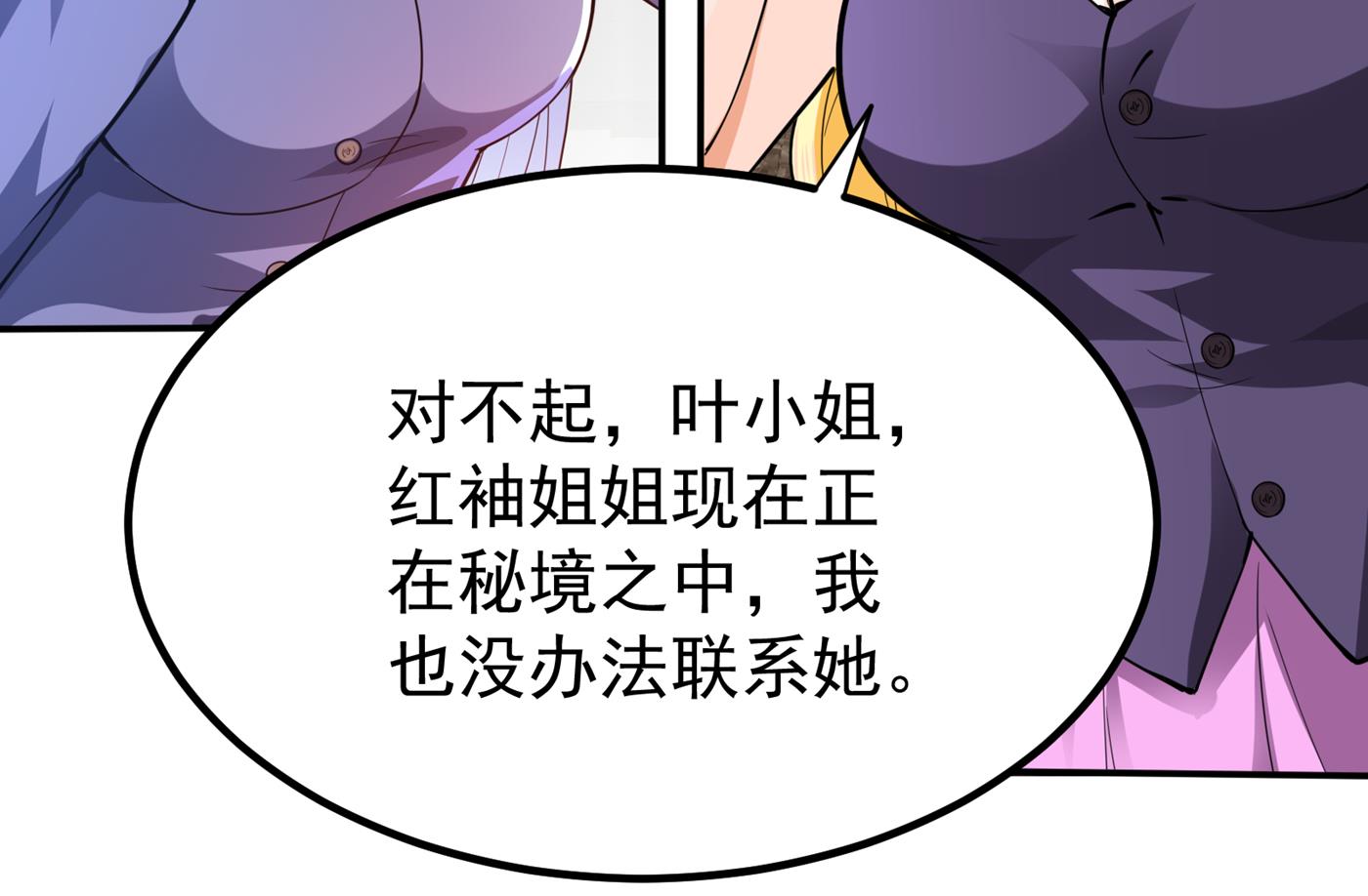 最强神医混都市韩漫全集-第178话 险象环生无删减无遮挡章节图片 