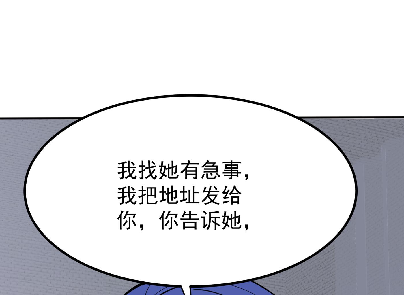 最强神医混都市韩漫全集-第178话 险象环生无删减无遮挡章节图片 