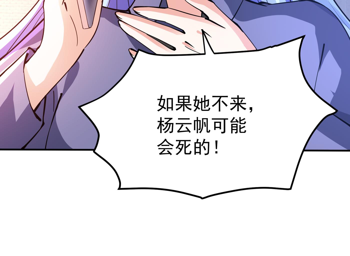最强神医混都市韩漫全集-第178话 险象环生无删减无遮挡章节图片 