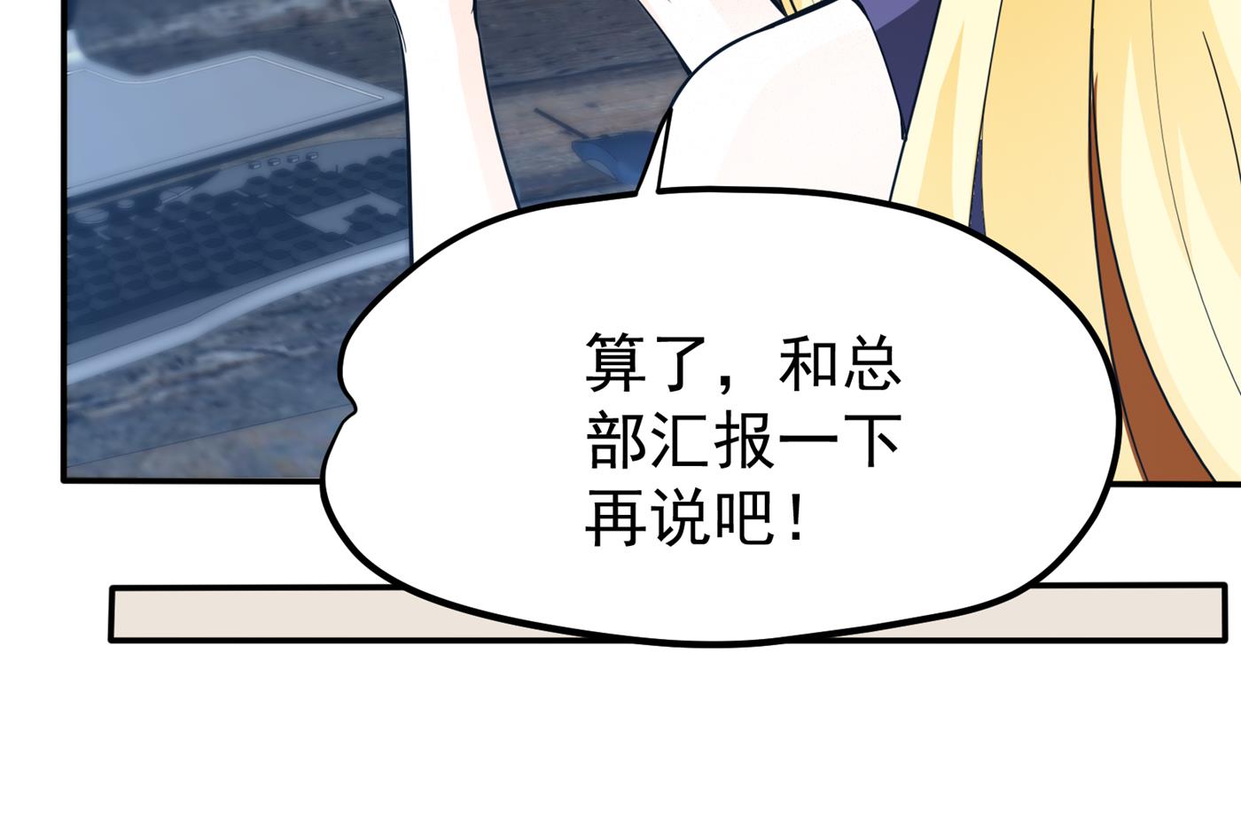最强神医混都市韩漫全集-第178话 险象环生无删减无遮挡章节图片 