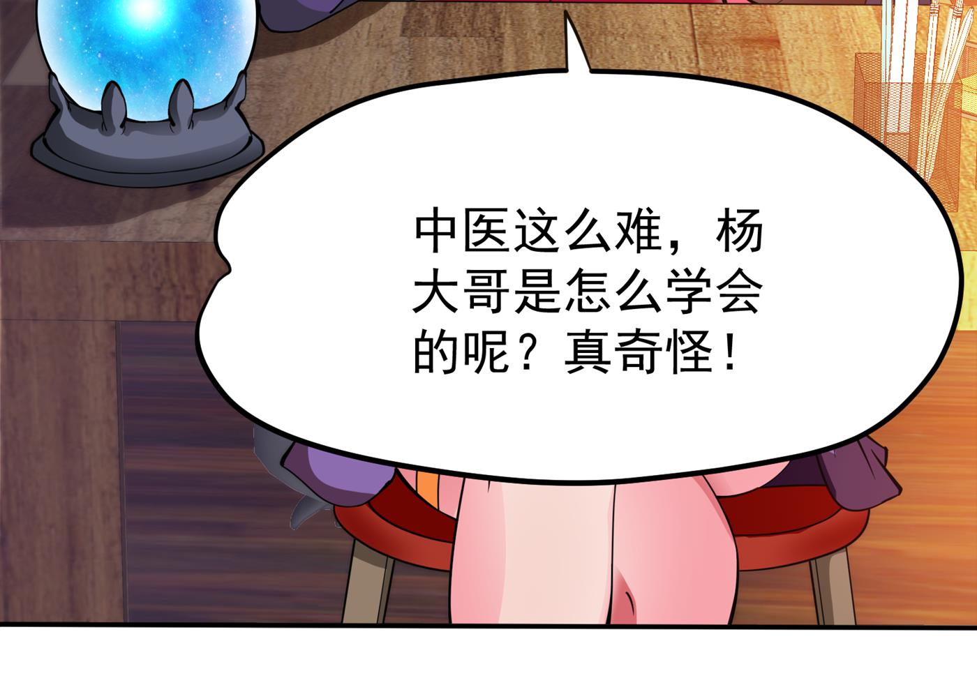 最强神医混都市韩漫全集-第178话 险象环生无删减无遮挡章节图片 