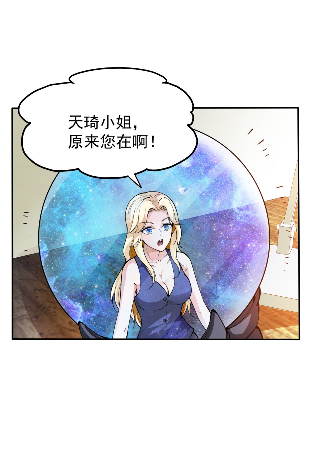 最强神医混都市韩漫全集-第178话 险象环生无删减无遮挡章节图片 