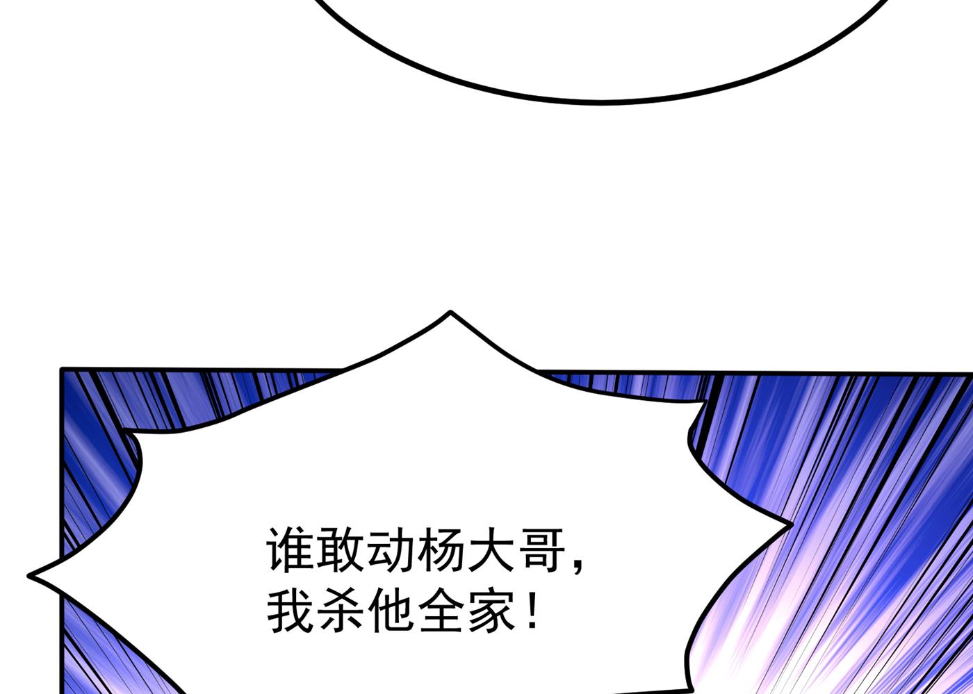 最强神医混都市韩漫全集-第178话 险象环生无删减无遮挡章节图片 