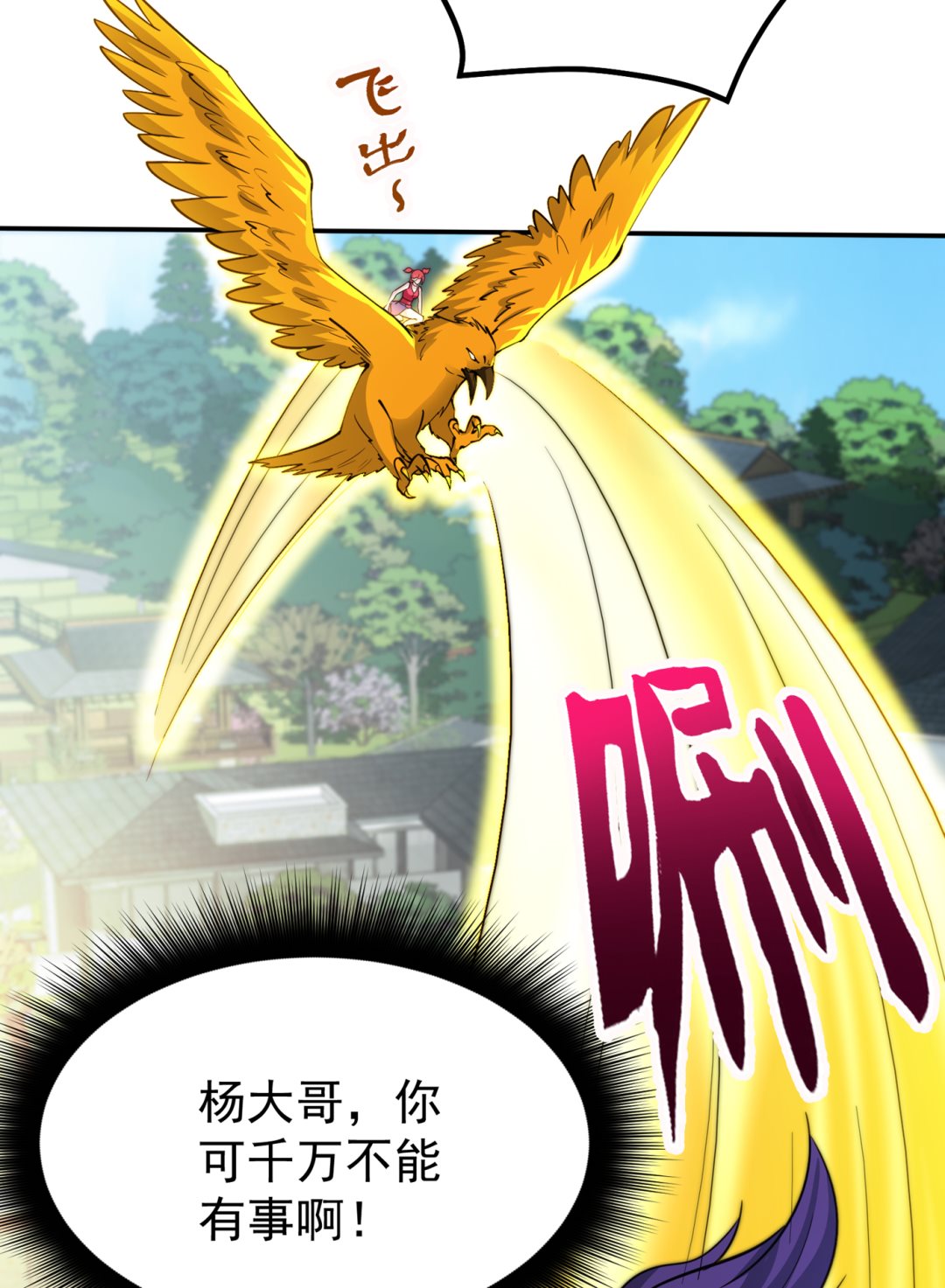 最强神医混都市韩漫全集-第178话 险象环生无删减无遮挡章节图片 