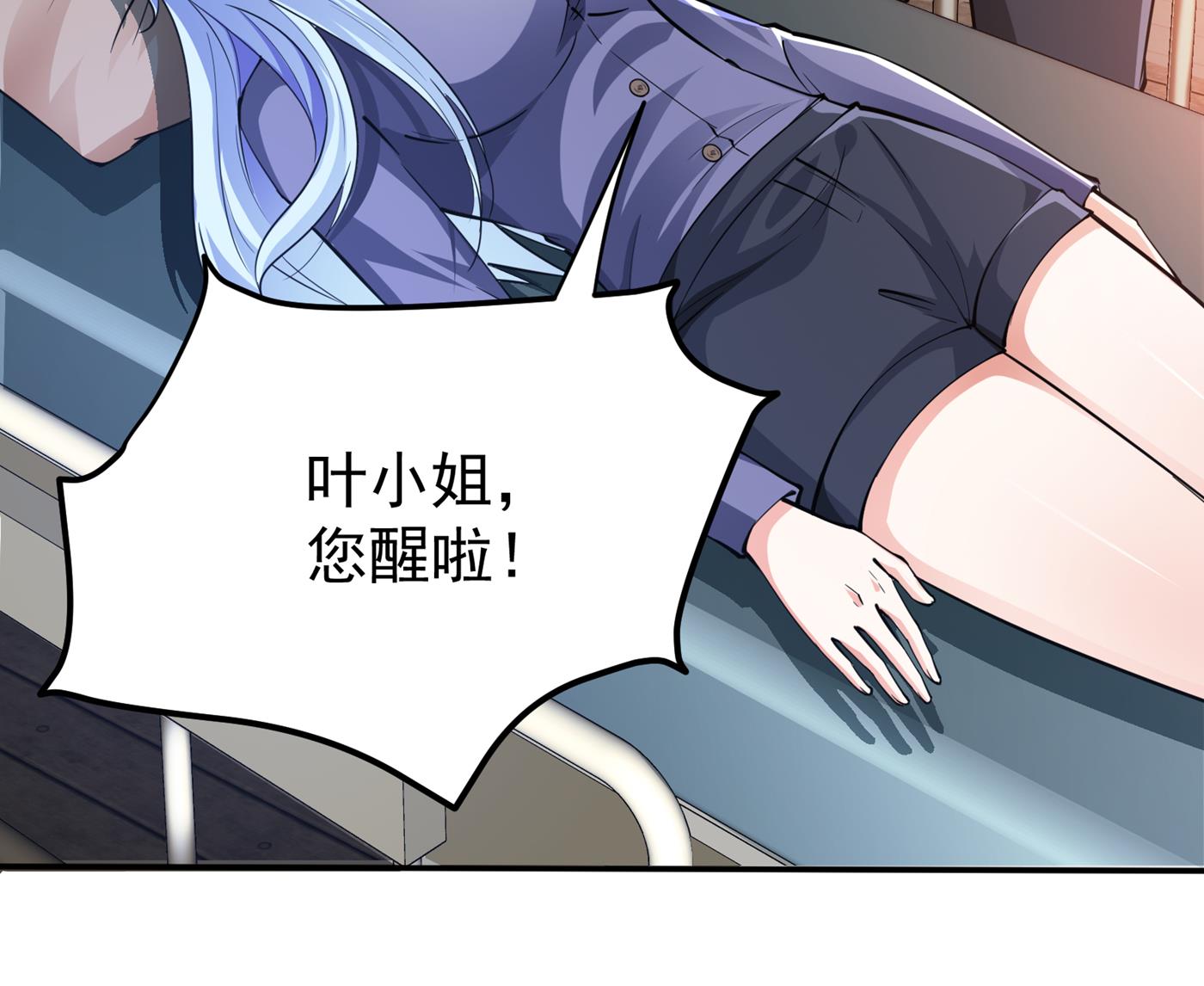 最强神医混都市韩漫全集-第178话 险象环生无删减无遮挡章节图片 