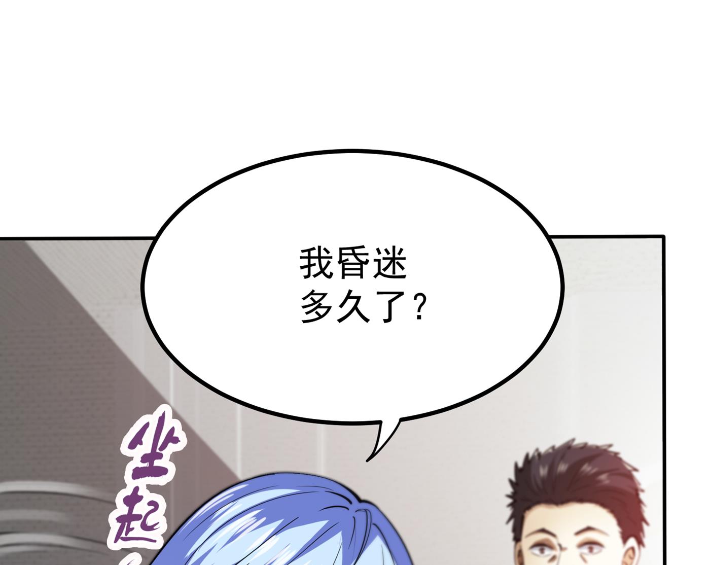 最强神医混都市韩漫全集-第178话 险象环生无删减无遮挡章节图片 