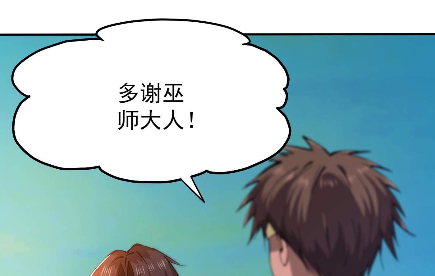 最强神医混都市韩漫全集-第179话 骗吃骗喝冒牌货！？无删减无遮挡章节图片 