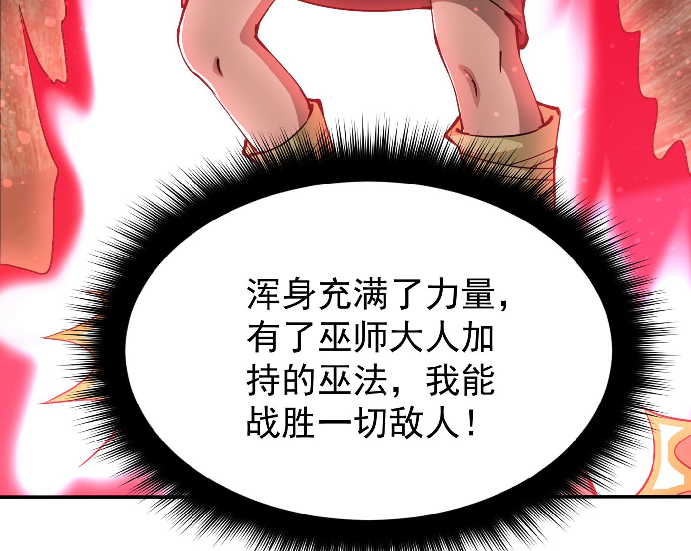 最强神医混都市韩漫全集-第179话 骗吃骗喝冒牌货！？无删减无遮挡章节图片 