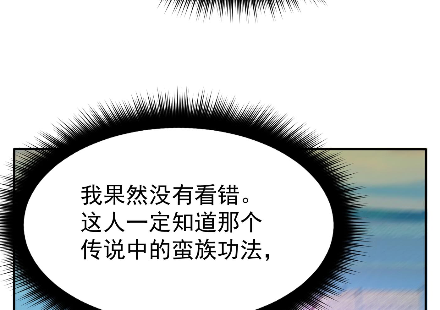 最强神医混都市韩漫全集-第179话 骗吃骗喝冒牌货！？无删减无遮挡章节图片 