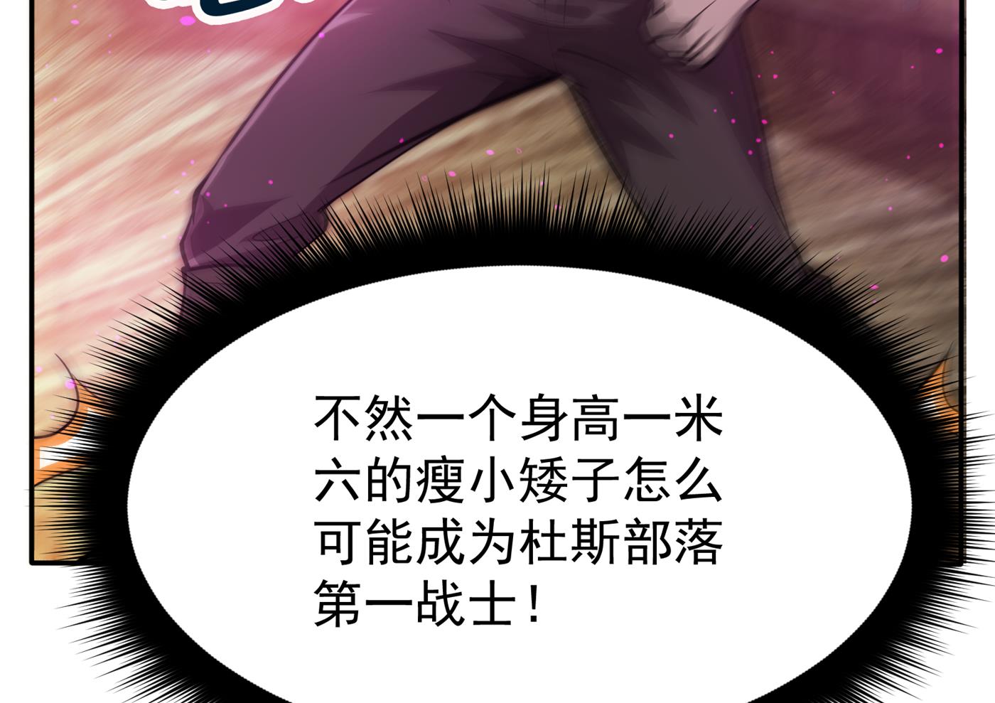 最强神医混都市韩漫全集-第179话 骗吃骗喝冒牌货！？无删减无遮挡章节图片 