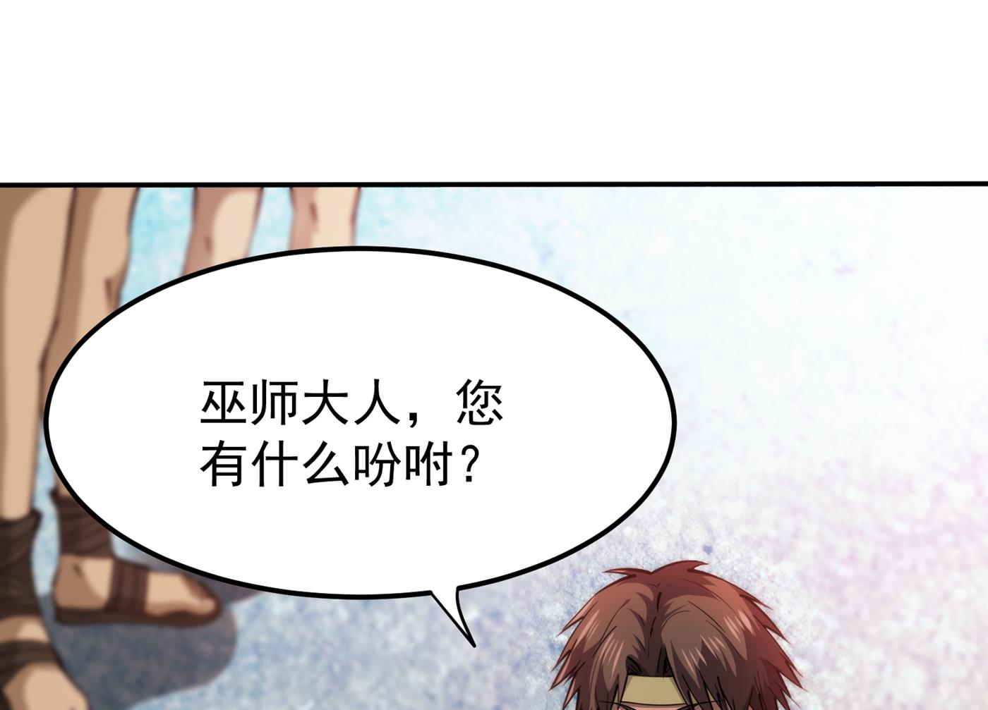 最强神医混都市韩漫全集-第179话 骗吃骗喝冒牌货！？无删减无遮挡章节图片 