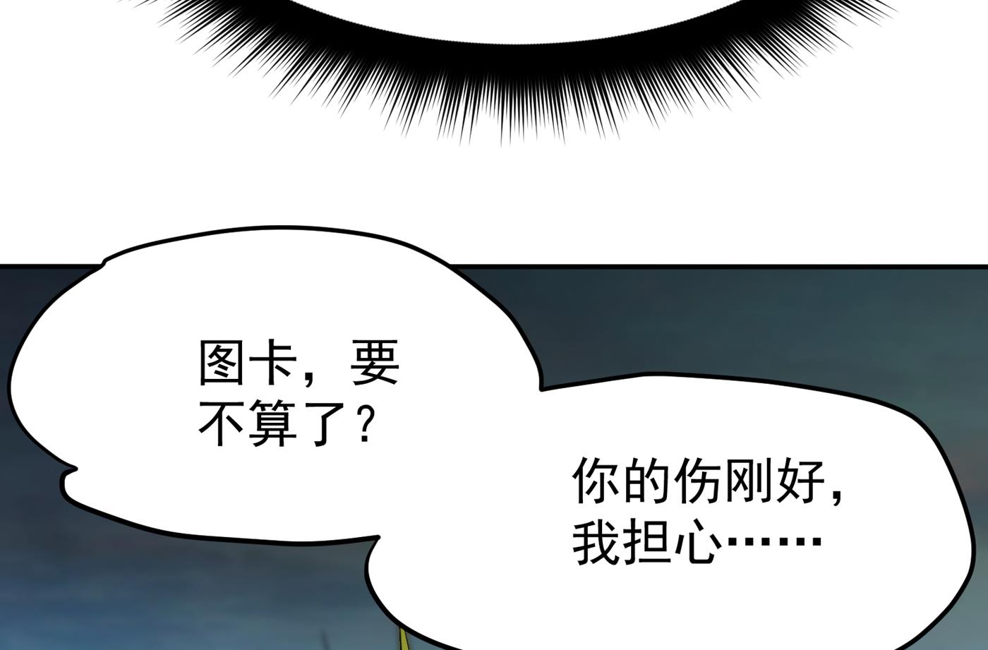 最强神医混都市韩漫全集-第179话 骗吃骗喝冒牌货！？无删减无遮挡章节图片 