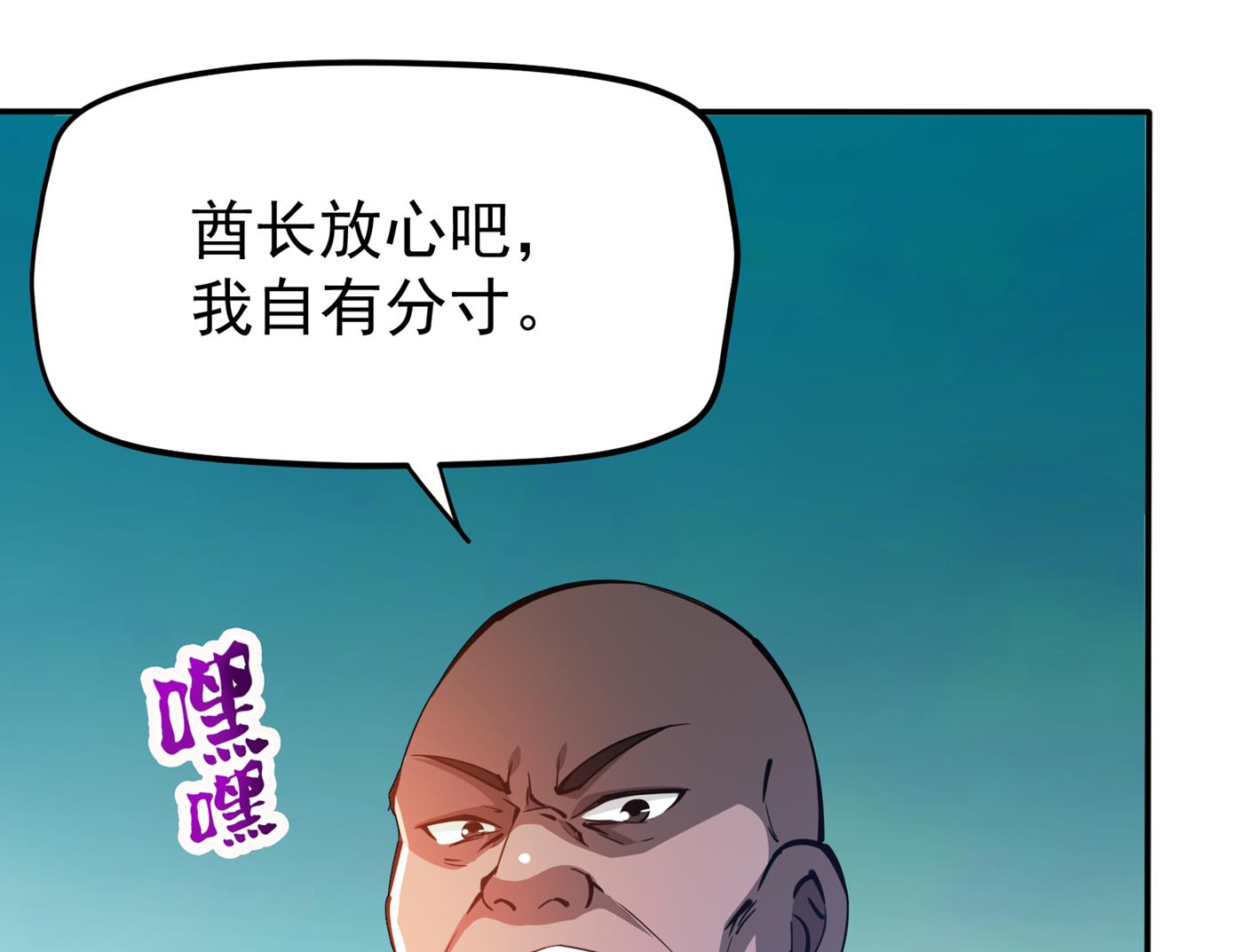 最强神医混都市韩漫全集-第179话 骗吃骗喝冒牌货！？无删减无遮挡章节图片 