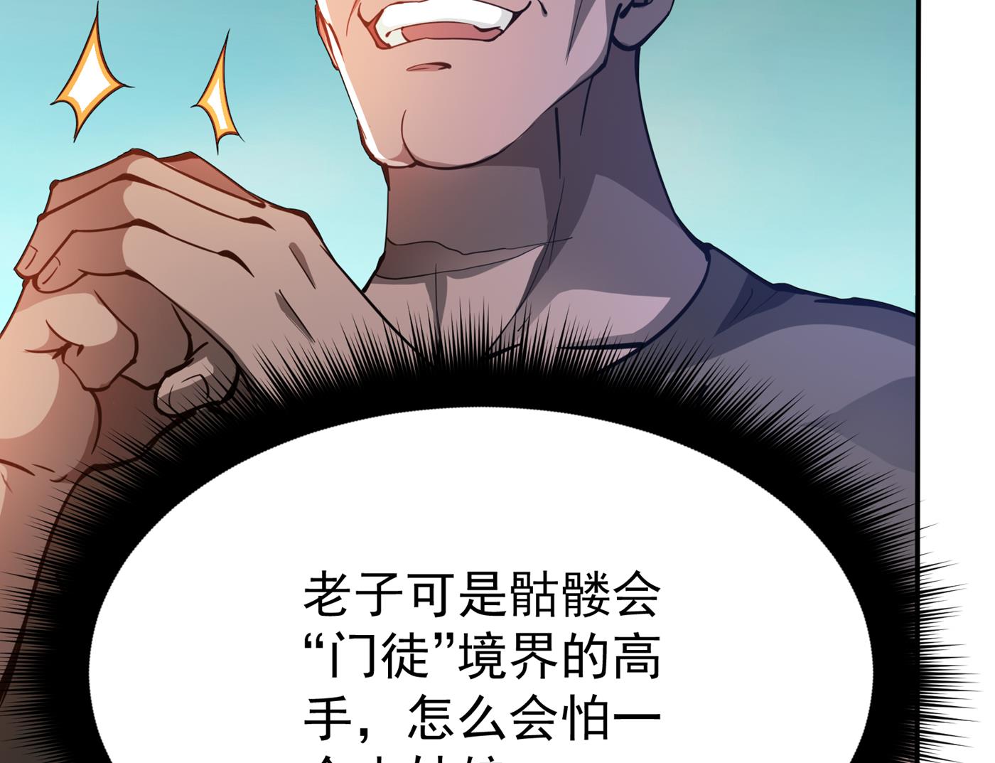 最强神医混都市韩漫全集-第179话 骗吃骗喝冒牌货！？无删减无遮挡章节图片 