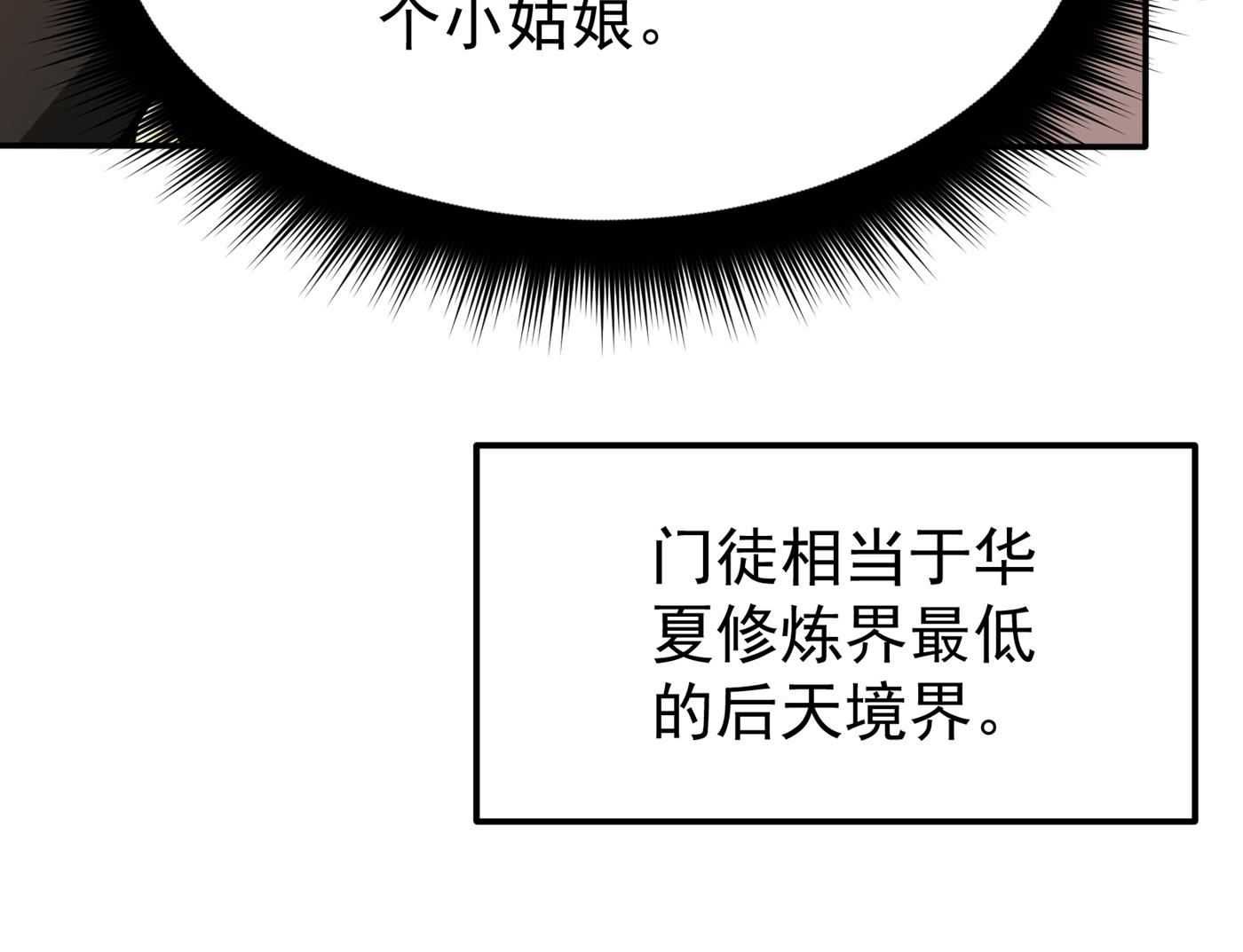 最强神医混都市韩漫全集-第179话 骗吃骗喝冒牌货！？无删减无遮挡章节图片 