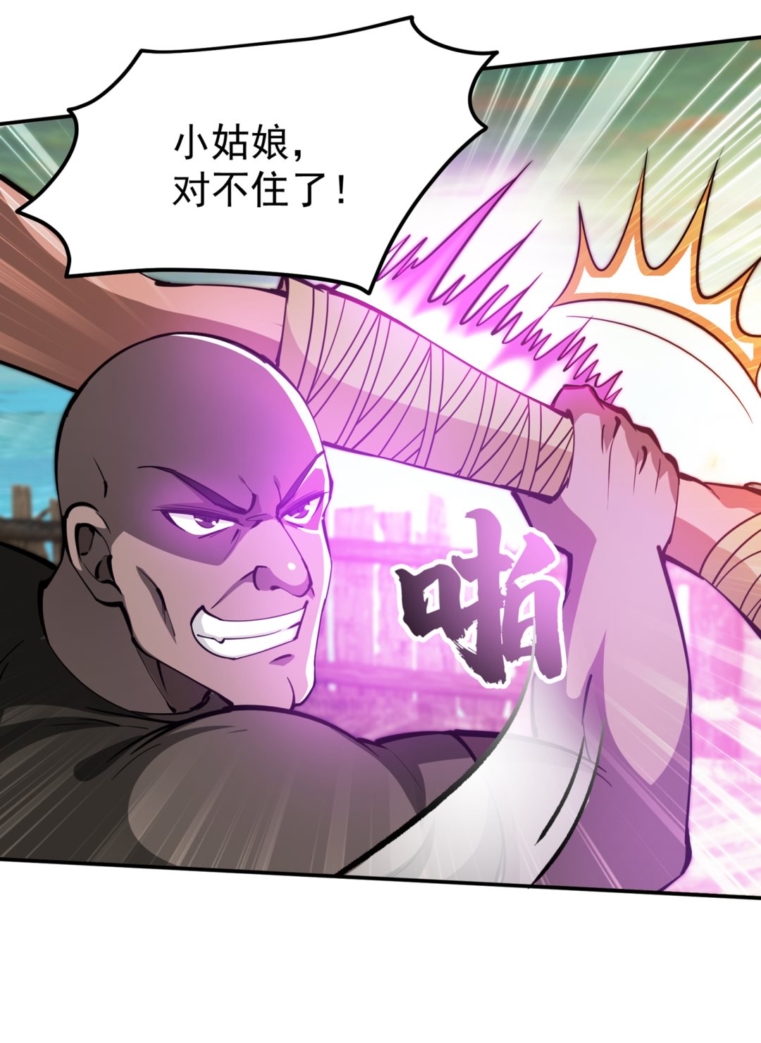 最强神医混都市韩漫全集-第179话 骗吃骗喝冒牌货！？无删减无遮挡章节图片 