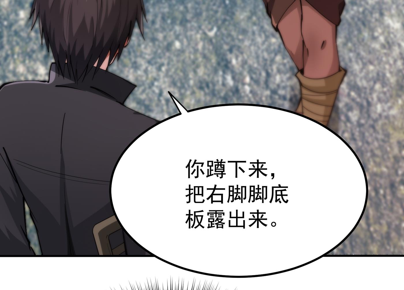 最强神医混都市韩漫全集-第179话 骗吃骗喝冒牌货！？无删减无遮挡章节图片 