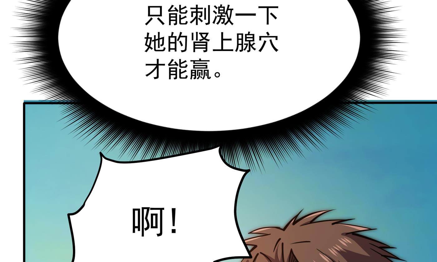 最强神医混都市韩漫全集-第179话 骗吃骗喝冒牌货！？无删减无遮挡章节图片 