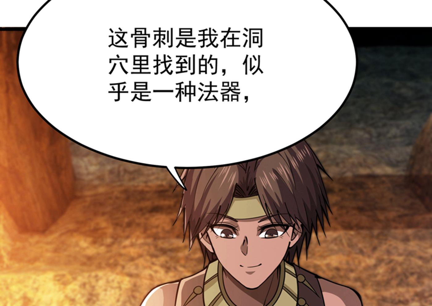 最强神医混都市韩漫全集-第180话 我可以消除你的诅咒无删减无遮挡章节图片 