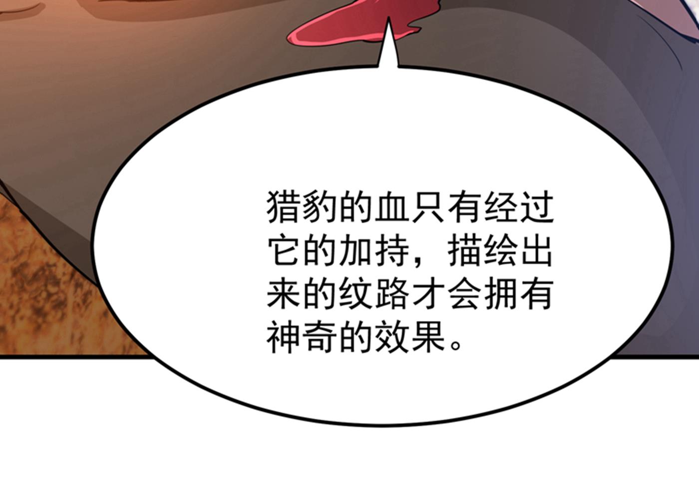 最强神医混都市韩漫全集-第180话 我可以消除你的诅咒无删减无遮挡章节图片 