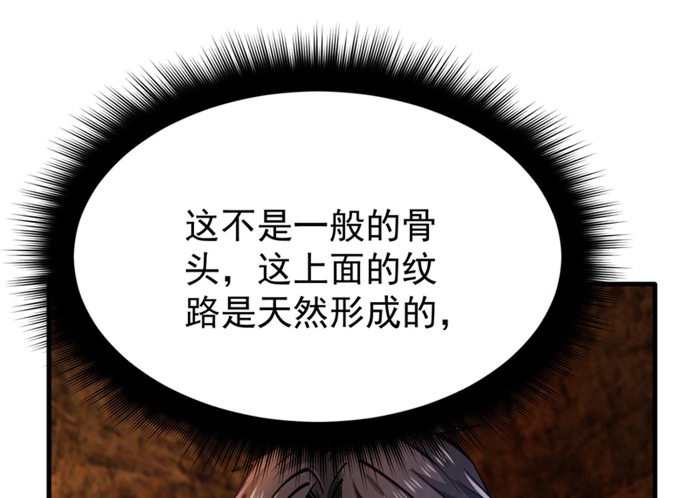 最强神医混都市韩漫全集-第180话 我可以消除你的诅咒无删减无遮挡章节图片 