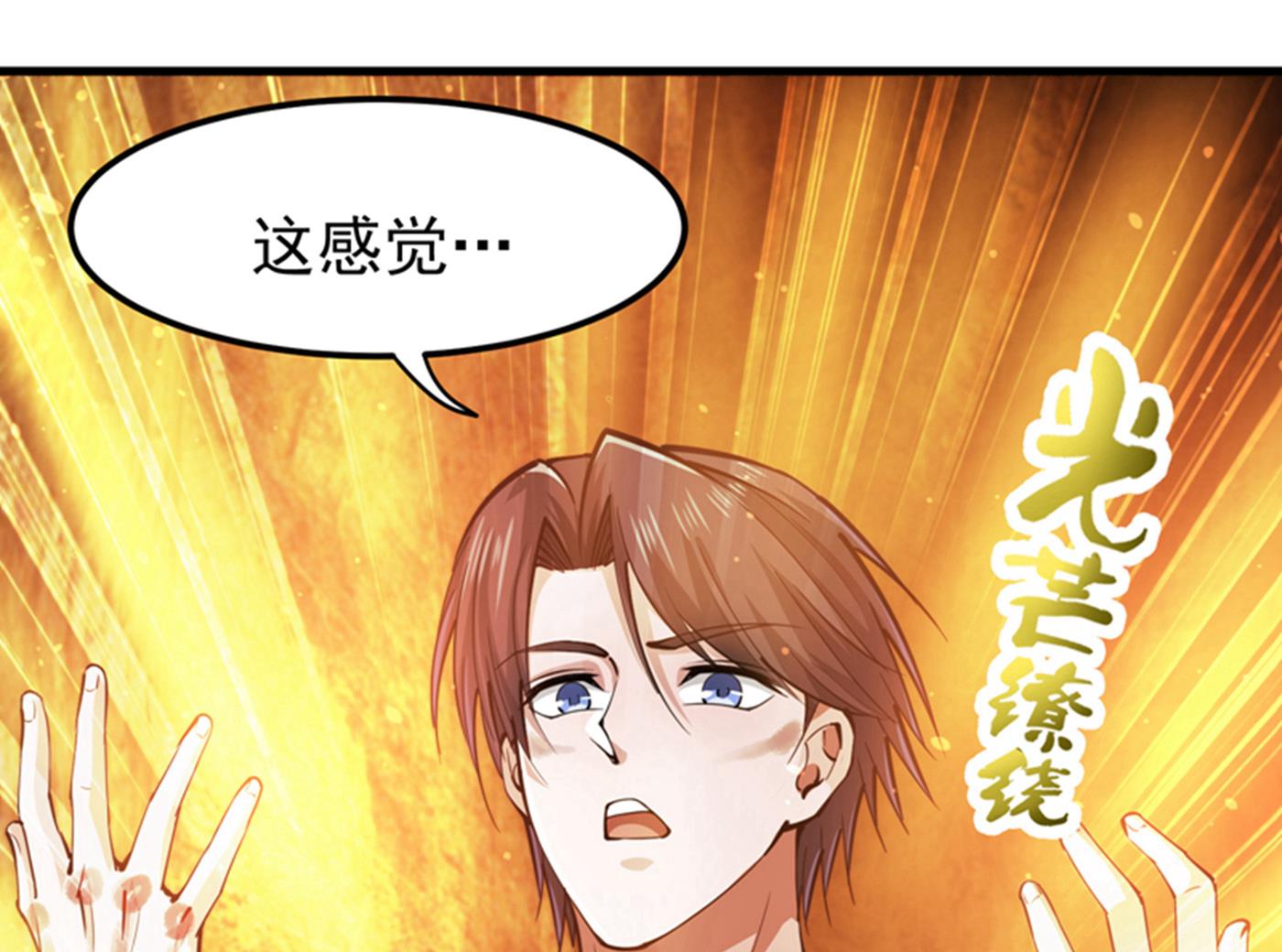 最强神医混都市韩漫全集-第180话 我可以消除你的诅咒无删减无遮挡章节图片 