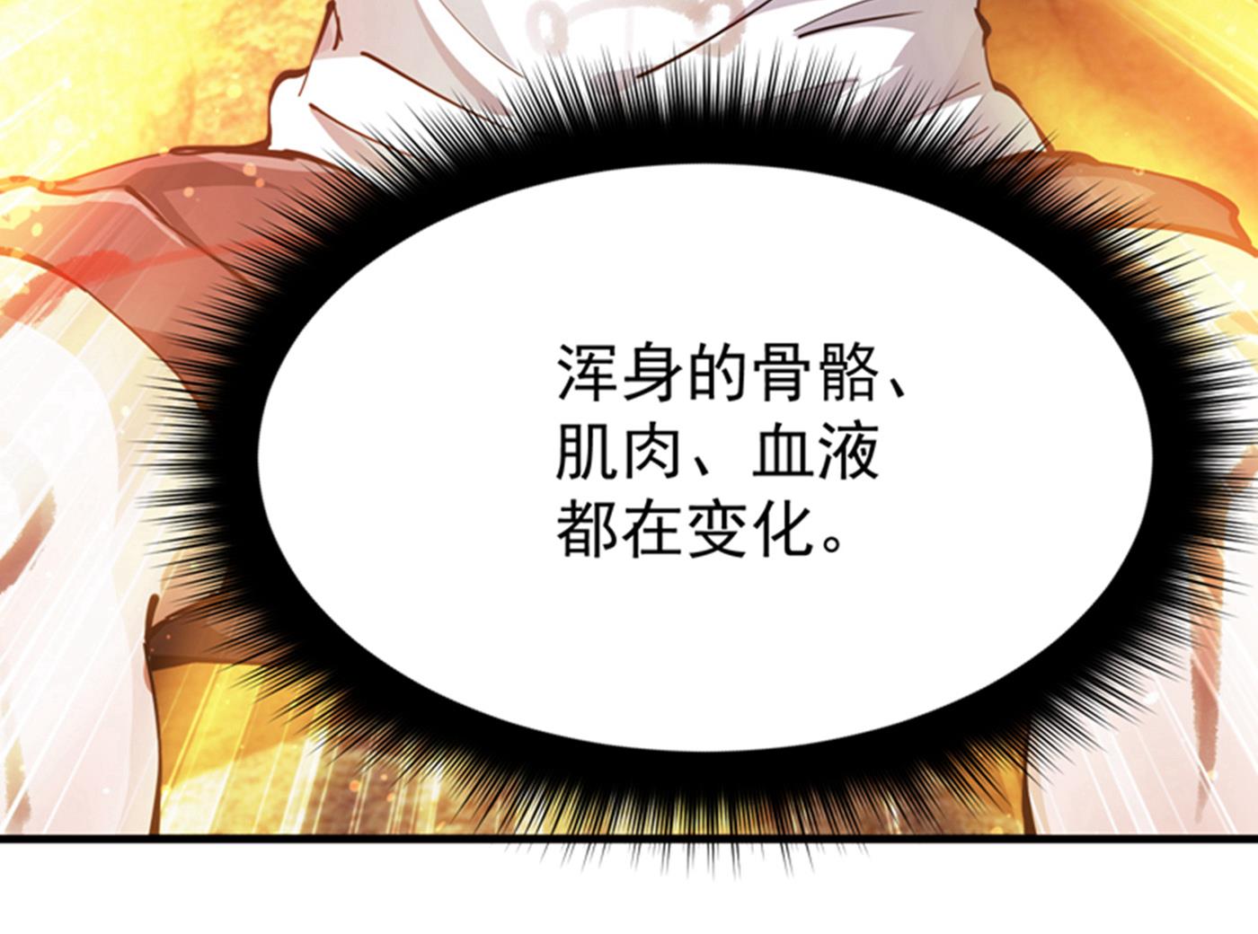 最强神医混都市韩漫全集-第180话 我可以消除你的诅咒无删减无遮挡章节图片 