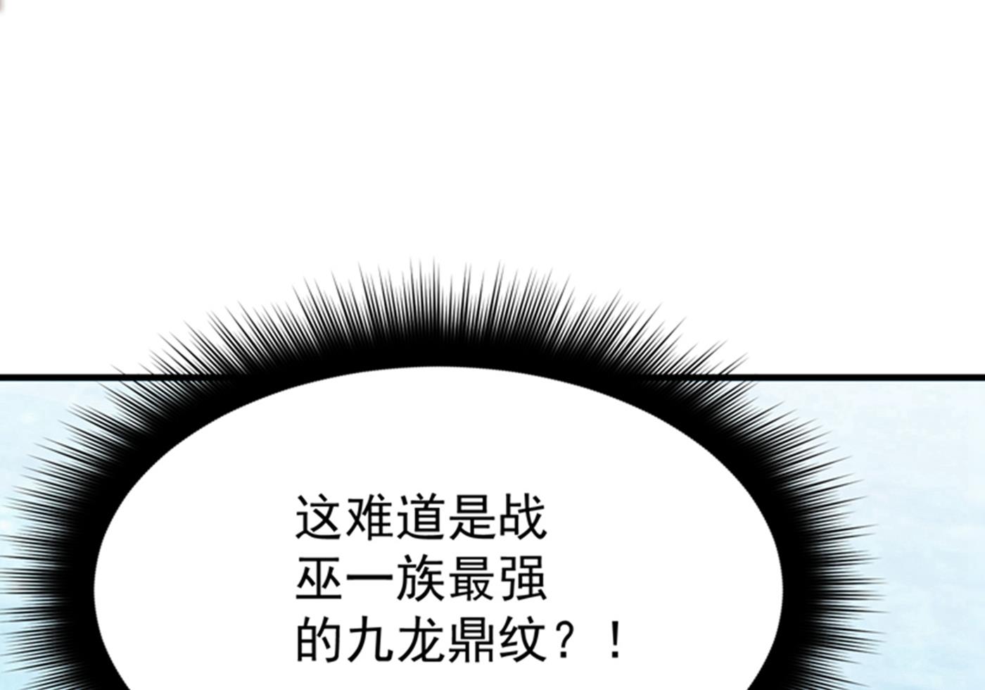 最强神医混都市韩漫全集-第180话 我可以消除你的诅咒无删减无遮挡章节图片 