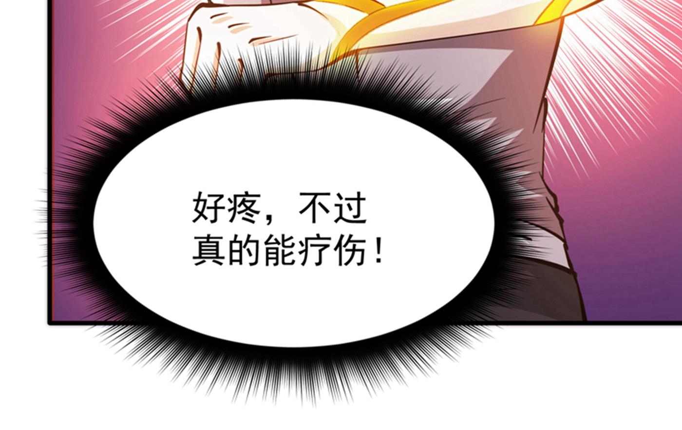 最强神医混都市韩漫全集-第180话 我可以消除你的诅咒无删减无遮挡章节图片 