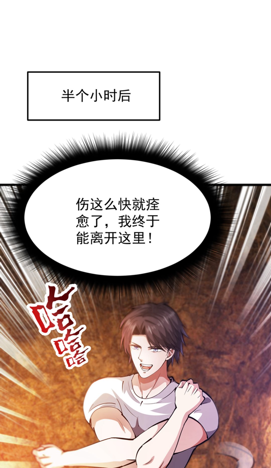最强神医混都市韩漫全集-第180话 我可以消除你的诅咒无删减无遮挡章节图片 