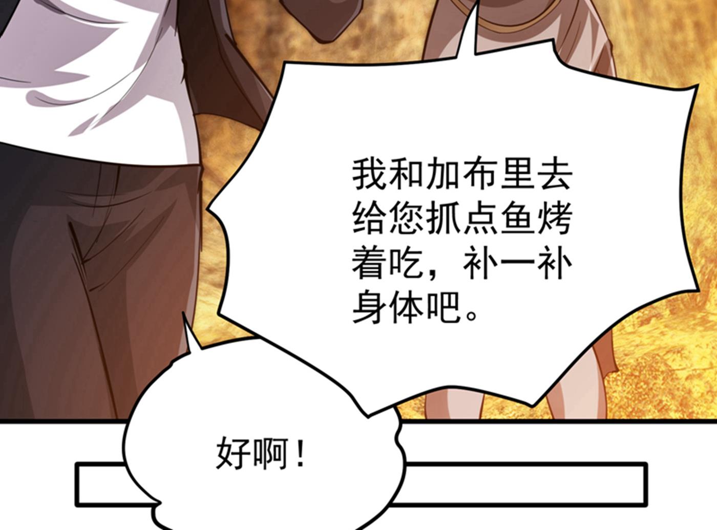 最强神医混都市韩漫全集-第180话 我可以消除你的诅咒无删减无遮挡章节图片 