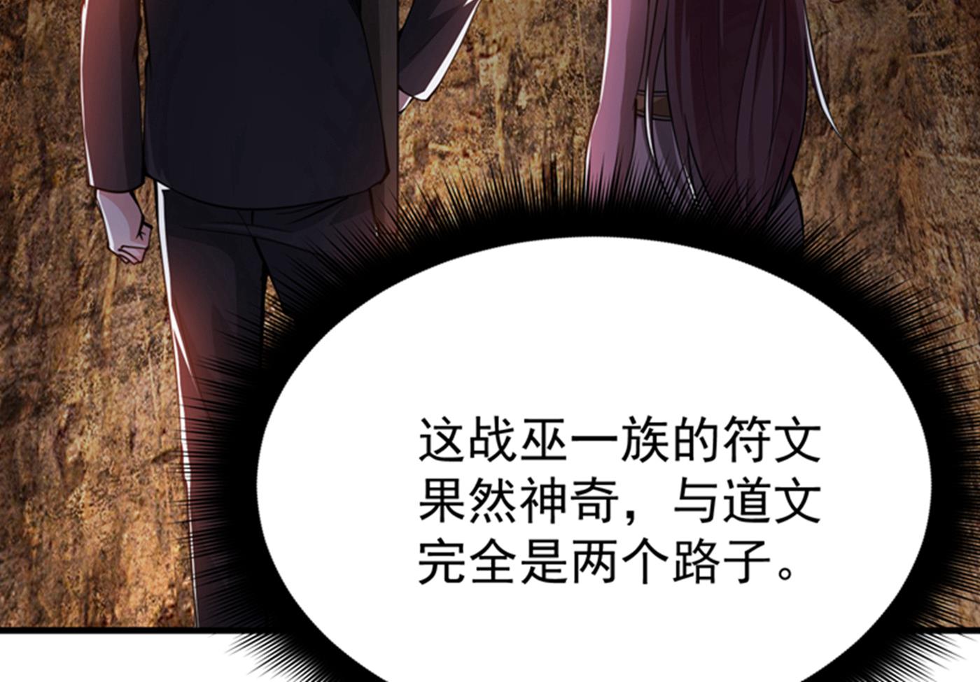 最强神医混都市韩漫全集-第180话 我可以消除你的诅咒无删减无遮挡章节图片 