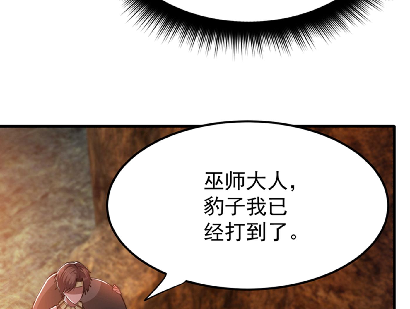 最强神医混都市韩漫全集-第180话 我可以消除你的诅咒无删减无遮挡章节图片 
