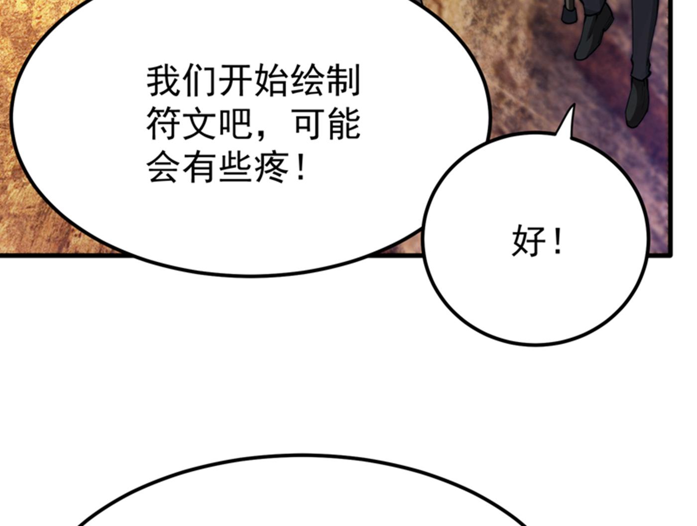 最强神医混都市韩漫全集-第180话 我可以消除你的诅咒无删减无遮挡章节图片 