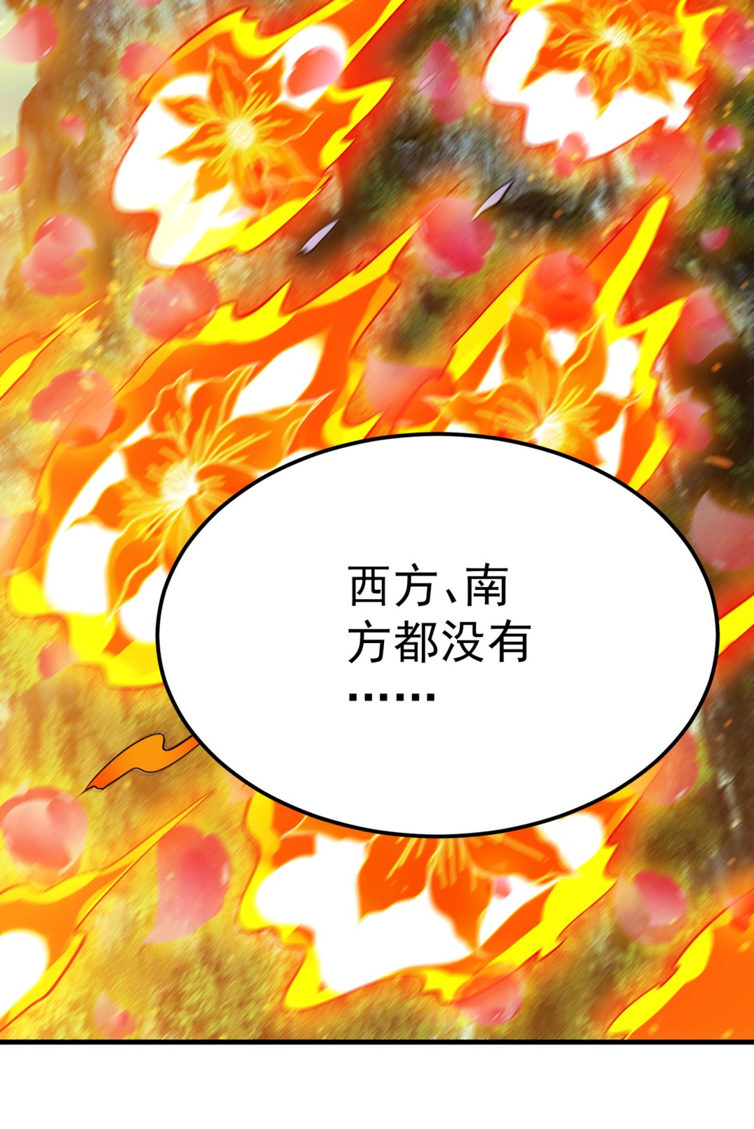 最强神医混都市韩漫全集-第181话 第一勇士的比斗无删减无遮挡章节图片 
