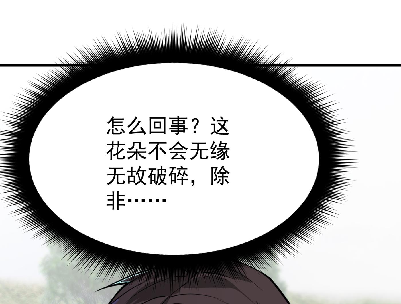 最强神医混都市韩漫全集-第181话 第一勇士的比斗无删减无遮挡章节图片 