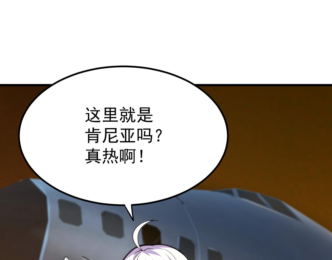 最强神医混都市韩漫全集-第181话 第一勇士的比斗无删减无遮挡章节图片 