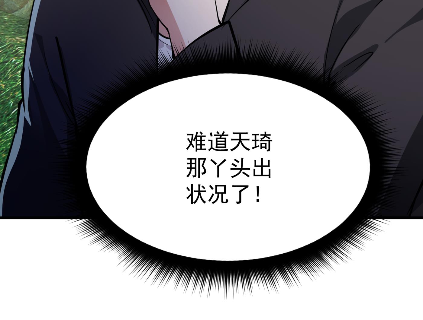 最强神医混都市韩漫全集-第181话 第一勇士的比斗无删减无遮挡章节图片 